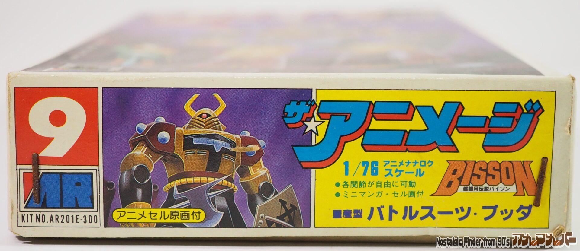 バトルスーツ バトルスーツ ブッダ プラモデル ザ・アニメージ 昭和