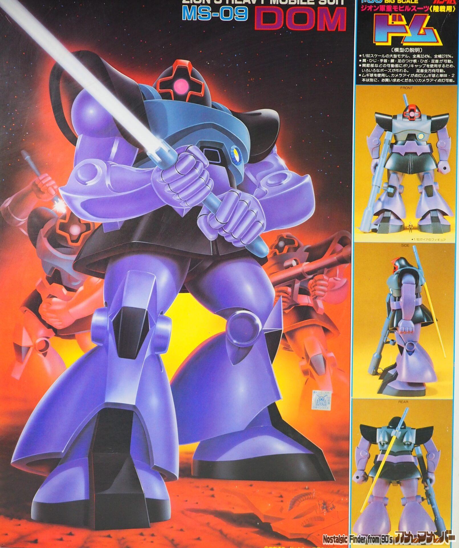 機動戦士ガンダム バンダイ 旧キット 1/60 MS-09 ドム（旧バンザイ