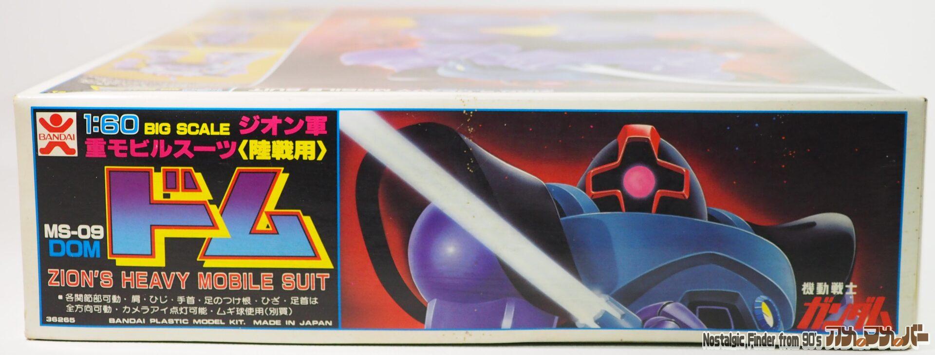 機動戦士ガンダム バンダイ 旧キット 1/60 MS-09 ドム（旧バンザイ
