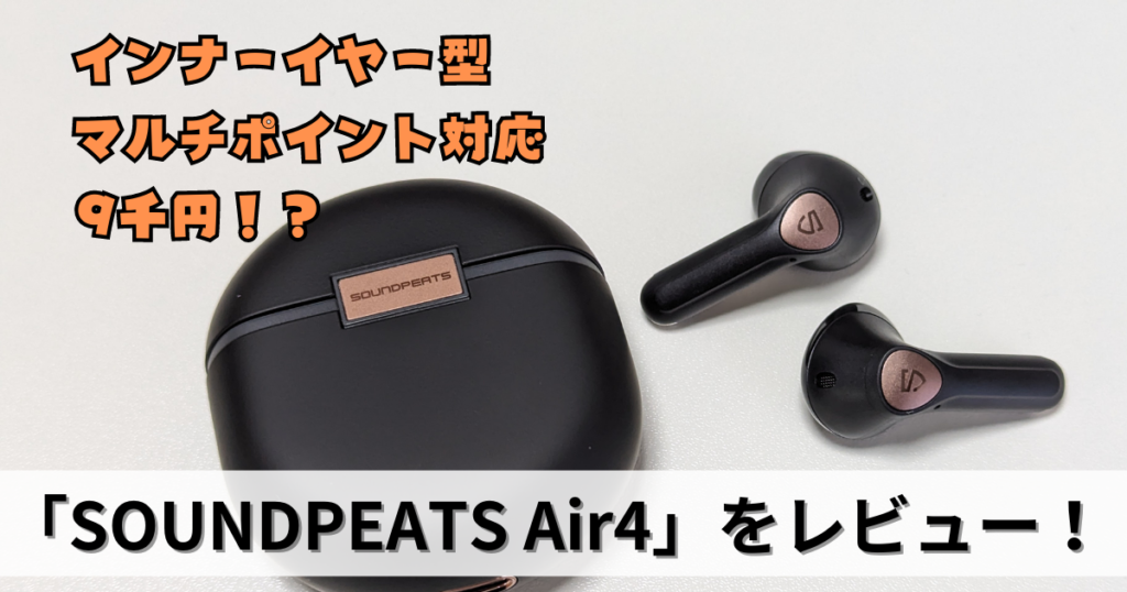 SOUNDPEATS-Air4-thumbnail-