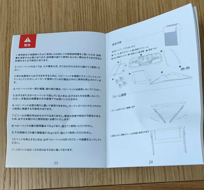 コンパクトで使いやすい！メイドリ＜Maydolly＞折り畳み式ベビーベッド