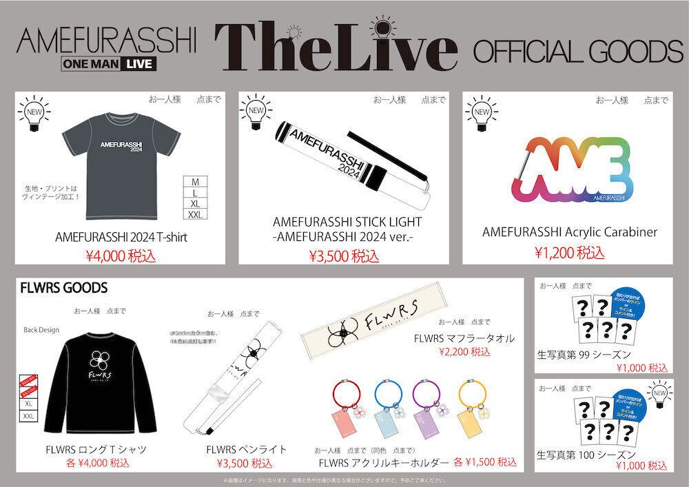 オフィシャルグッズ販売について】 3月21日（木）、3月22日（金）「The