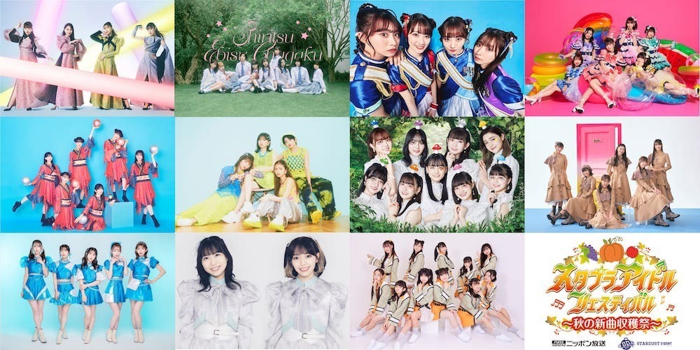 チケット一般発売は10/14(土)10:00開始！＞「スタプラアイドル