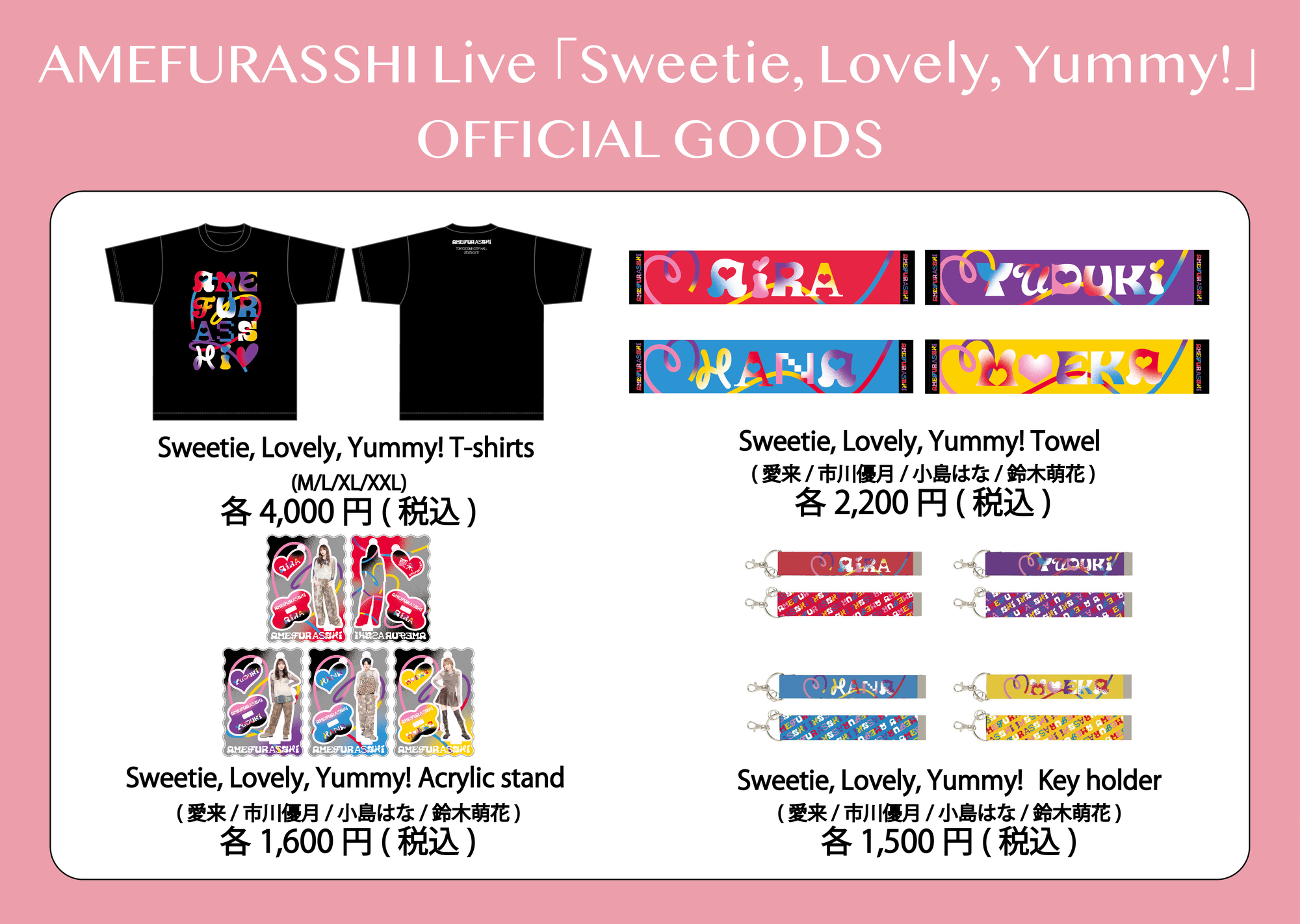 AMEFURASSHI Live「Sweetie, Lovely, Yummy!」GOODS販売＆事前通販の