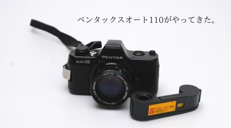 PENTAX auto110」がやってきた(実家からカメラ貰えるイベントが発生