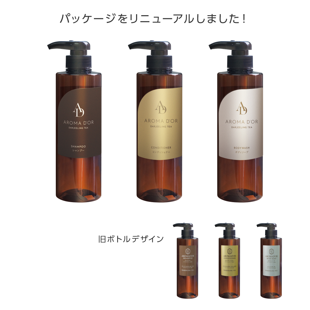 詰替えボトル シャンプー 500mL 茶 アロマドール (1個) ｜ アメニティ