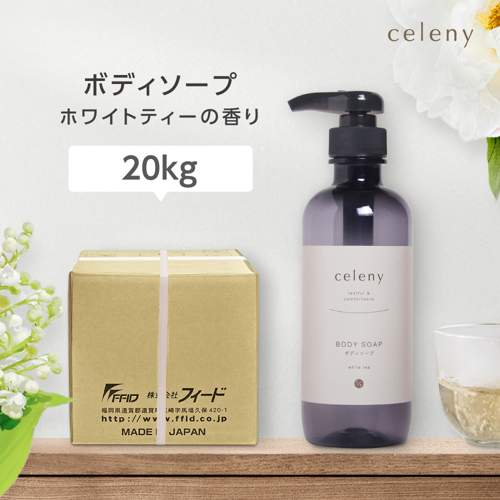 シャンプー ホワイトティーの香り 20kg セレニー (1個) ｜ アメニティ