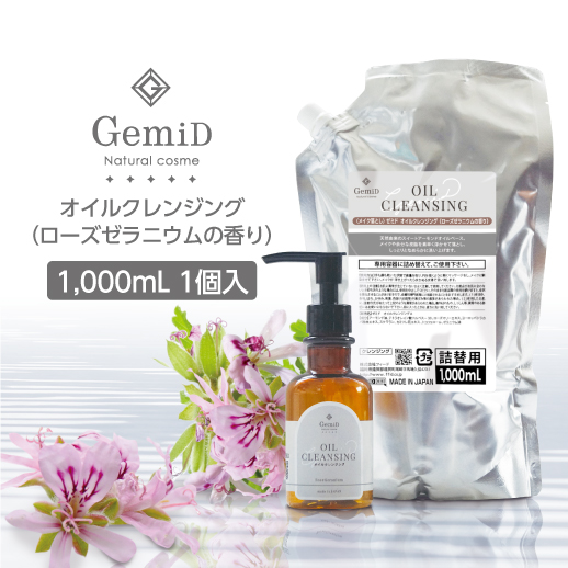 GemiD メイク落とし | AMA ｜ アメニティマーケットAMA