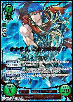 SR+】蒼焔の神将 アイク