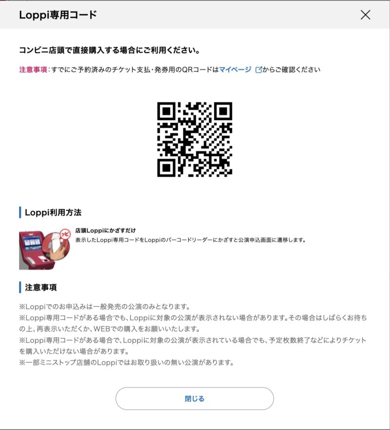 2026年最新】USJチケット完全ガイド｜種類・値段・子連れおすすめ