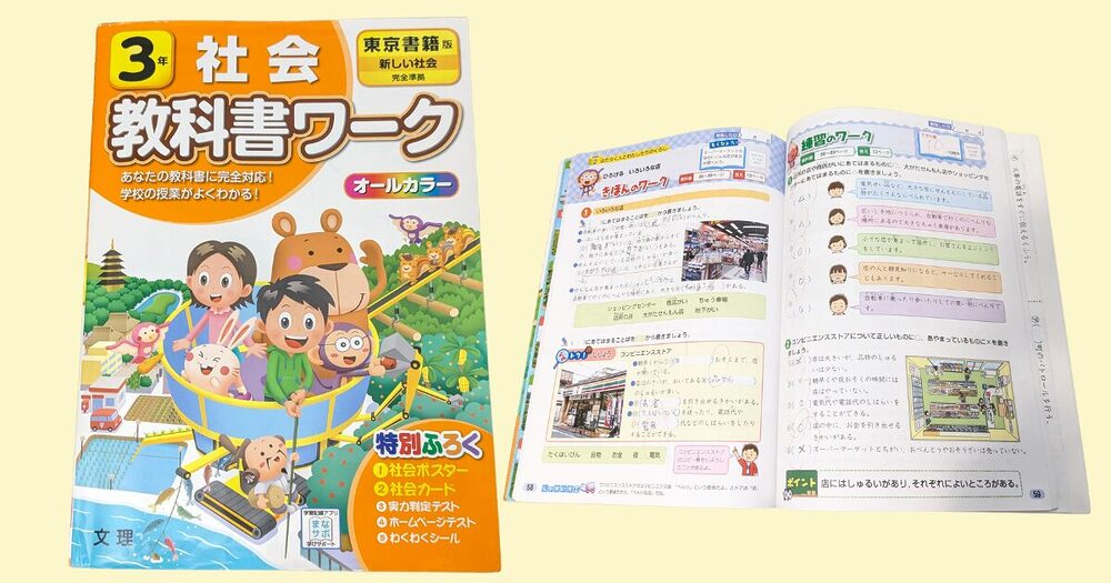 2026年版】海外子女が無償でもらえる教科書の出版社とは？受取り方法も