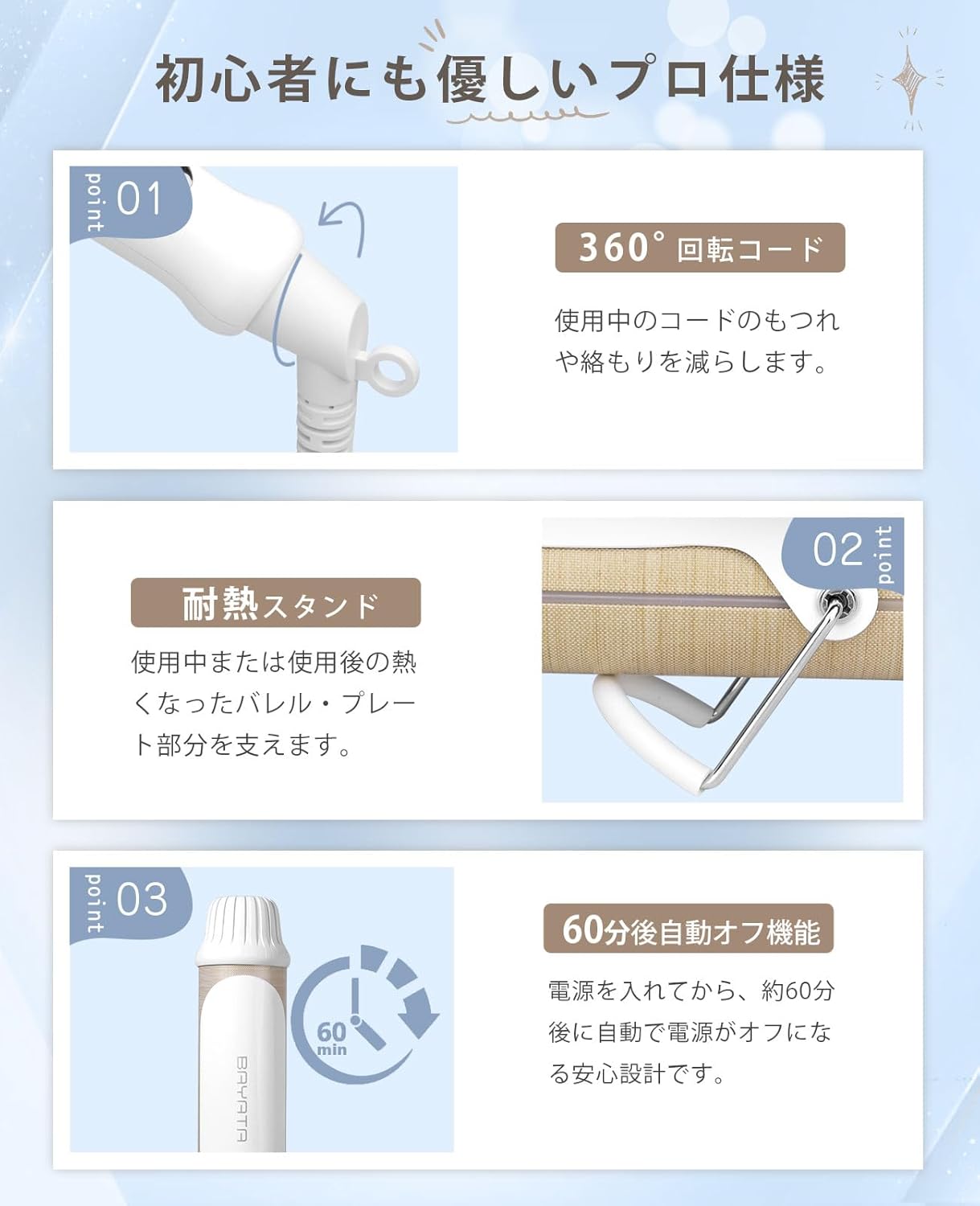 BAYATAはどこの国のブランド？信頼性の裏側と髪を美しく仕上げる人気