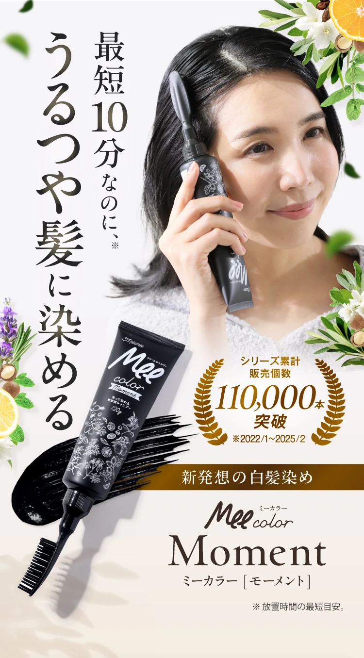 Mee Color Moment（ミーカラーモーメント） | amepla