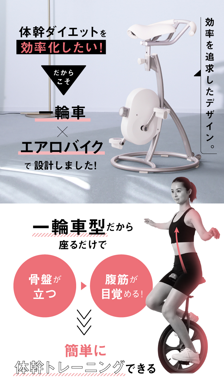 スリムコアバイク2 BEAXIS(ビーアクシス)｜予約商品（4月上旬より順次