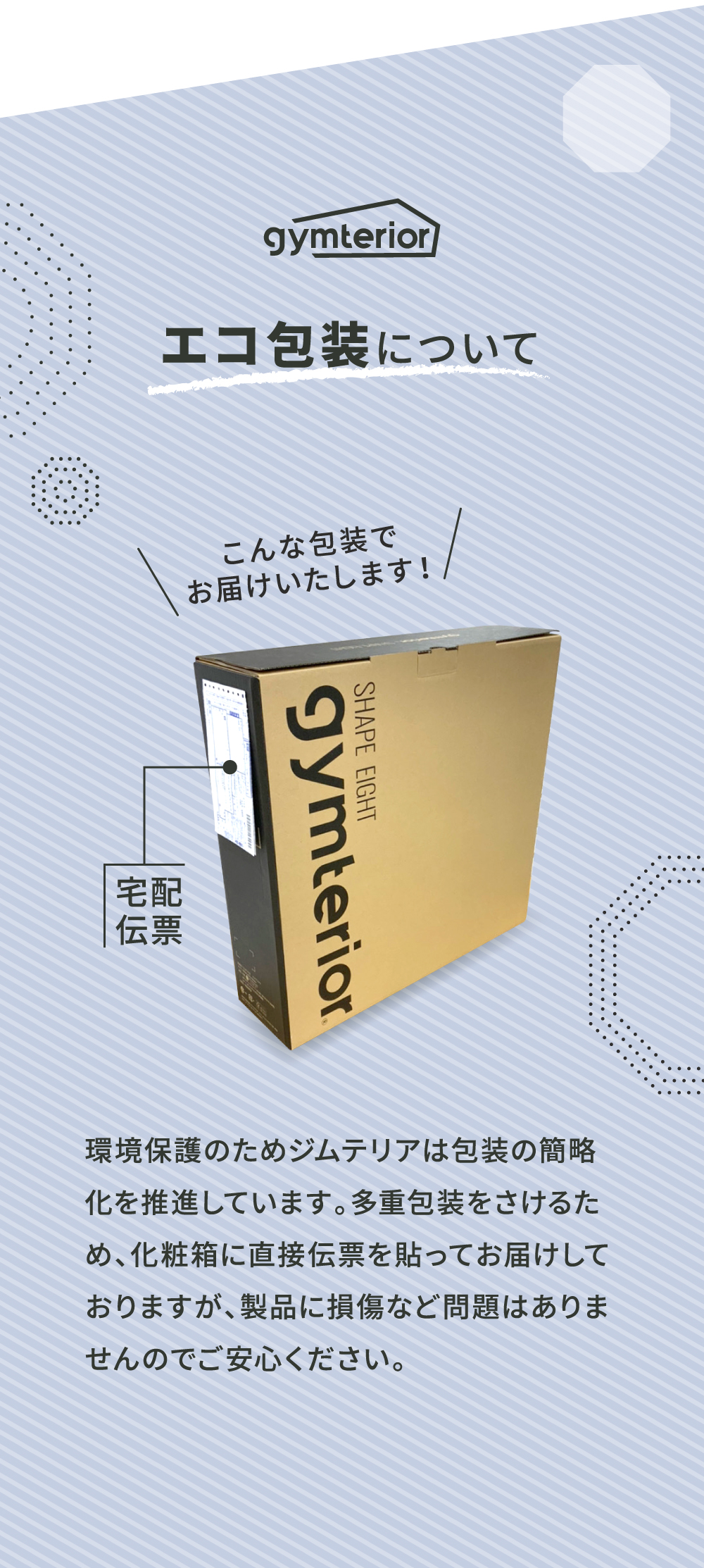 公式サイト限定価格】シェイプエイト gymterior(ジムテリア) | amepla
