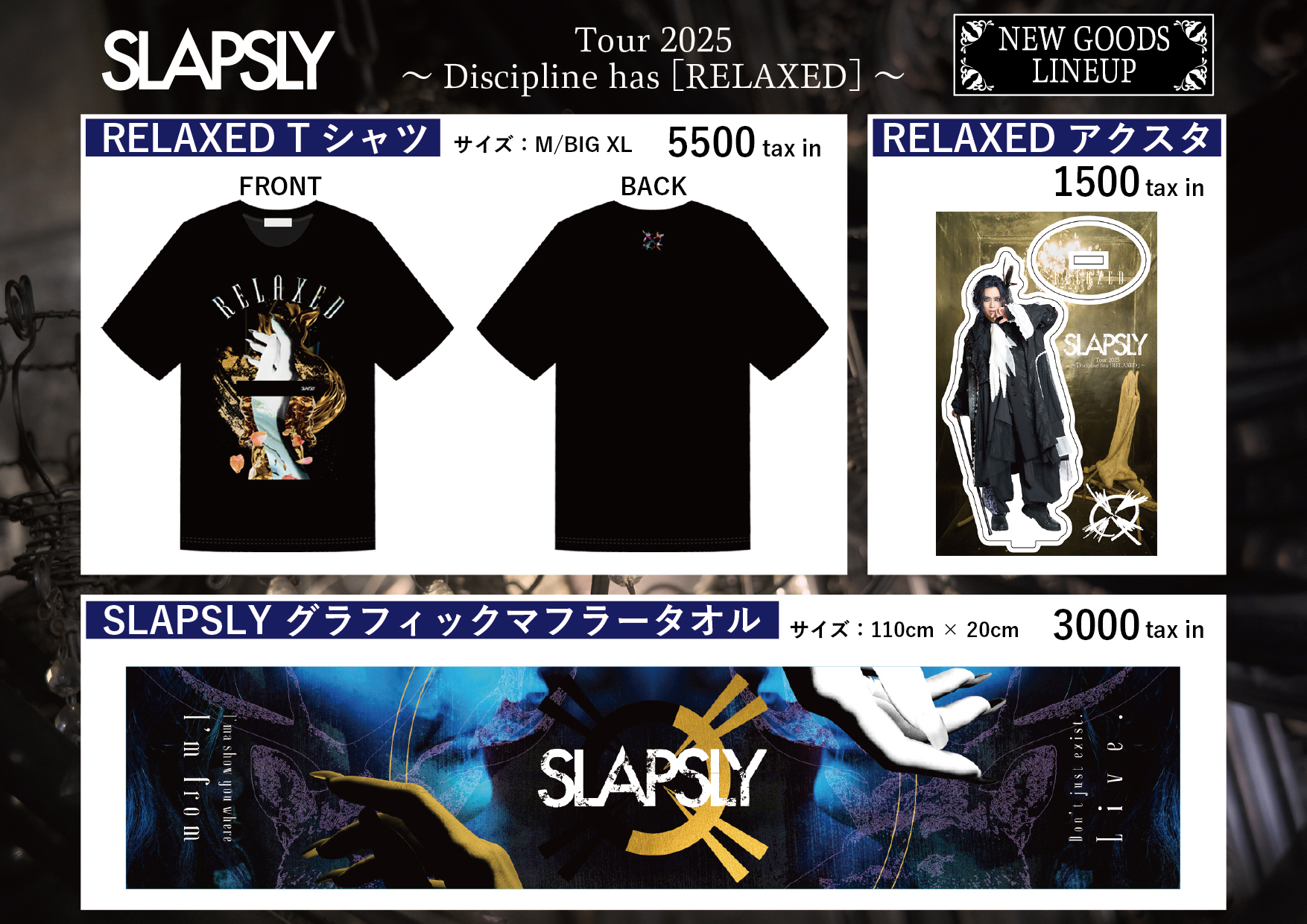 Discipline has『RELAXED』〜」グッズ&CD販売情報 | CHIYU/SLAPSLY