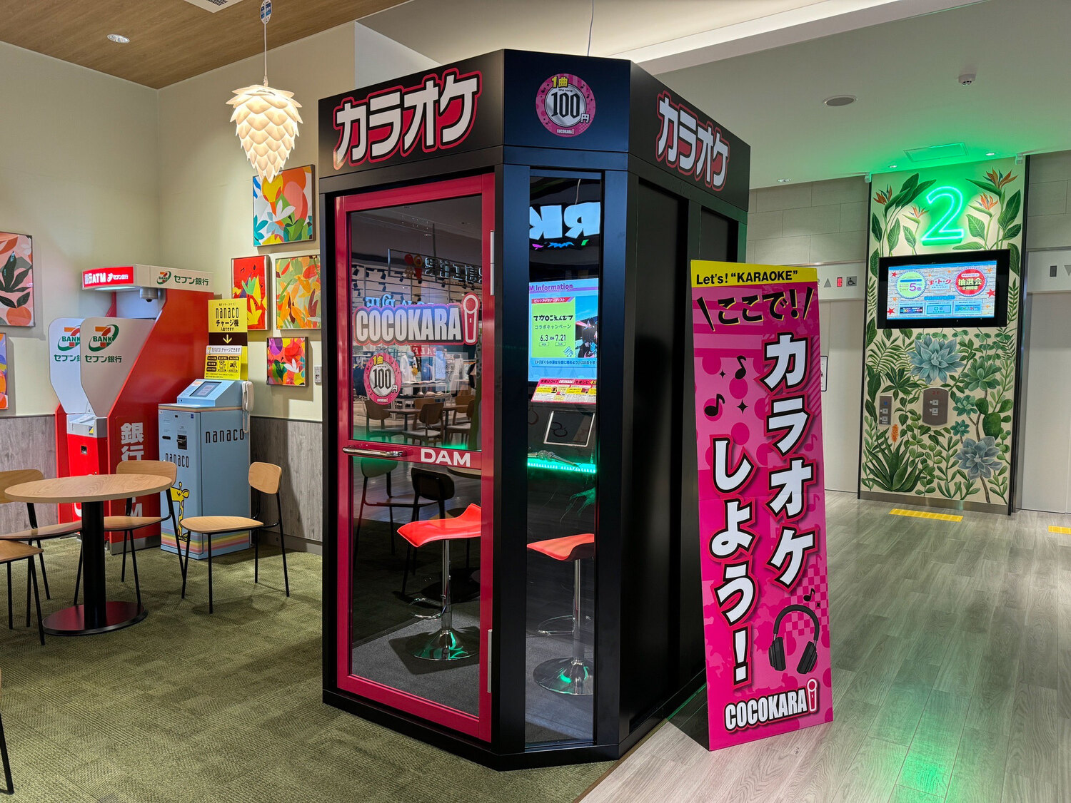 一人カラオケCOCOKARAオープン|イベント情報｜セブンパーク天美｜大阪