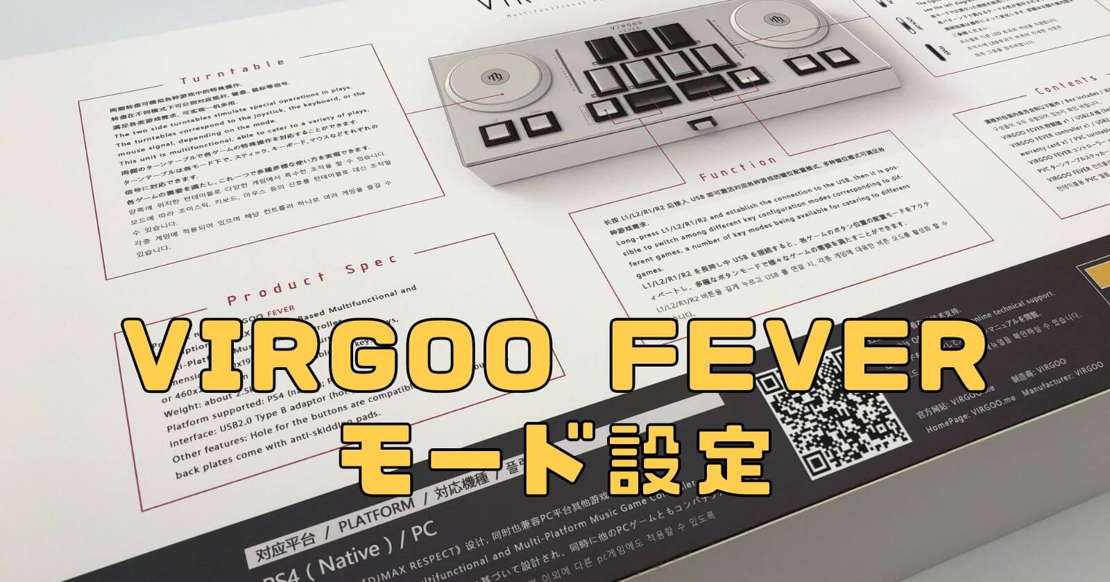 VIRGOO FEVERの設定 | Amamoring | あまもりん