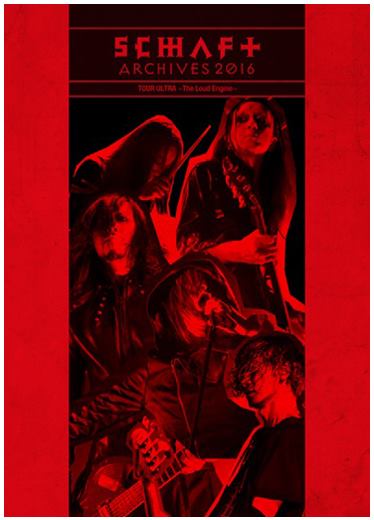 今井寿＋藤井麻輝のSCHAFT 映像作品『ARCHIVES 2016 TOUR ULTRA 〜The