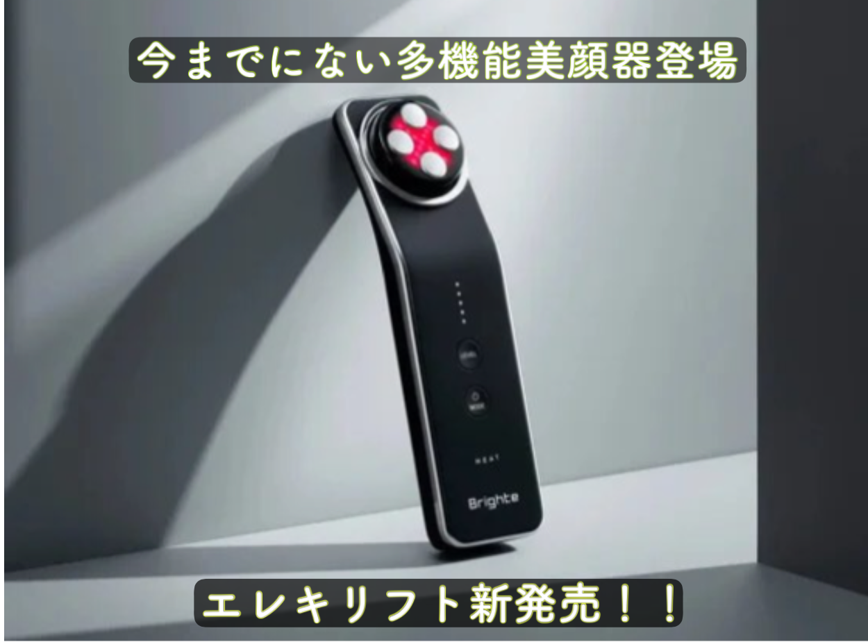 佐々木希さんがアンバサダーを務めるブライト（Brighte）から新発売の