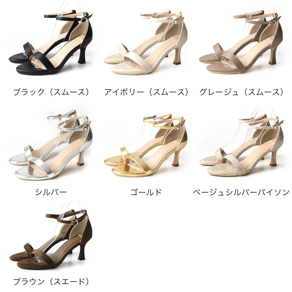 アンクルストラップ7センチヒールサンダル レディース | 《公式