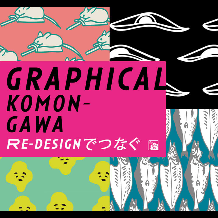 江戸時代の見立て絵本をリ・デザインで現代流にアップデート | 株式