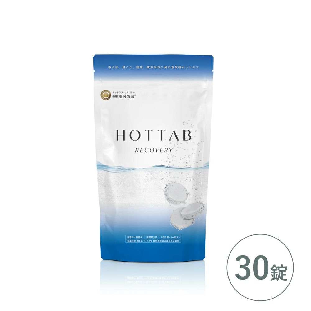 薬用 HOT TAB RECOVERY（ホットタブ リカバリー） 入浴剤 9錠入り