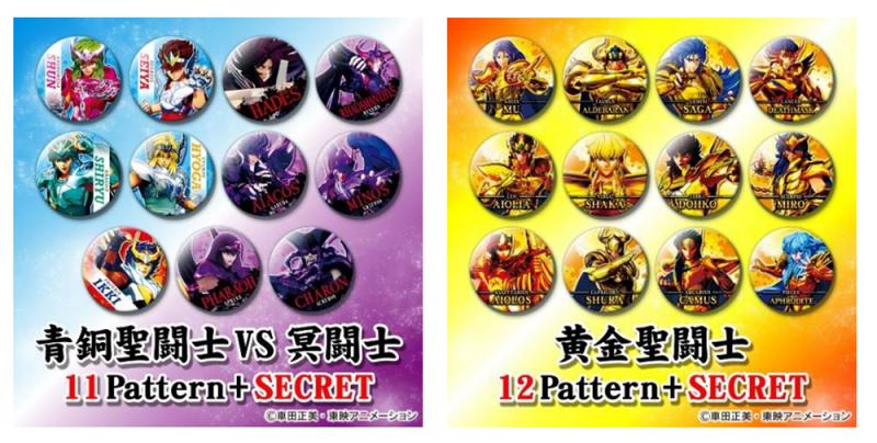 聖闘士星矢」シリーズのオリジナルグッズを予約販売｜パチンコ