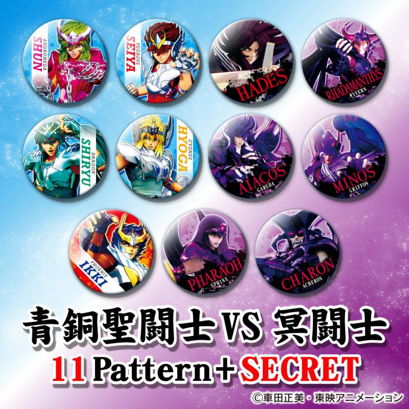 P聖闘士星矢 超流星』導入記念オリジナルグッズ発売｜パチンコ
