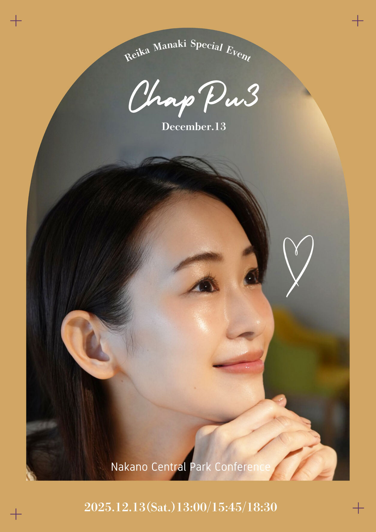 愛希れいかスペシャルイベント「ChapPu 3」 - チケット | Amuse+(