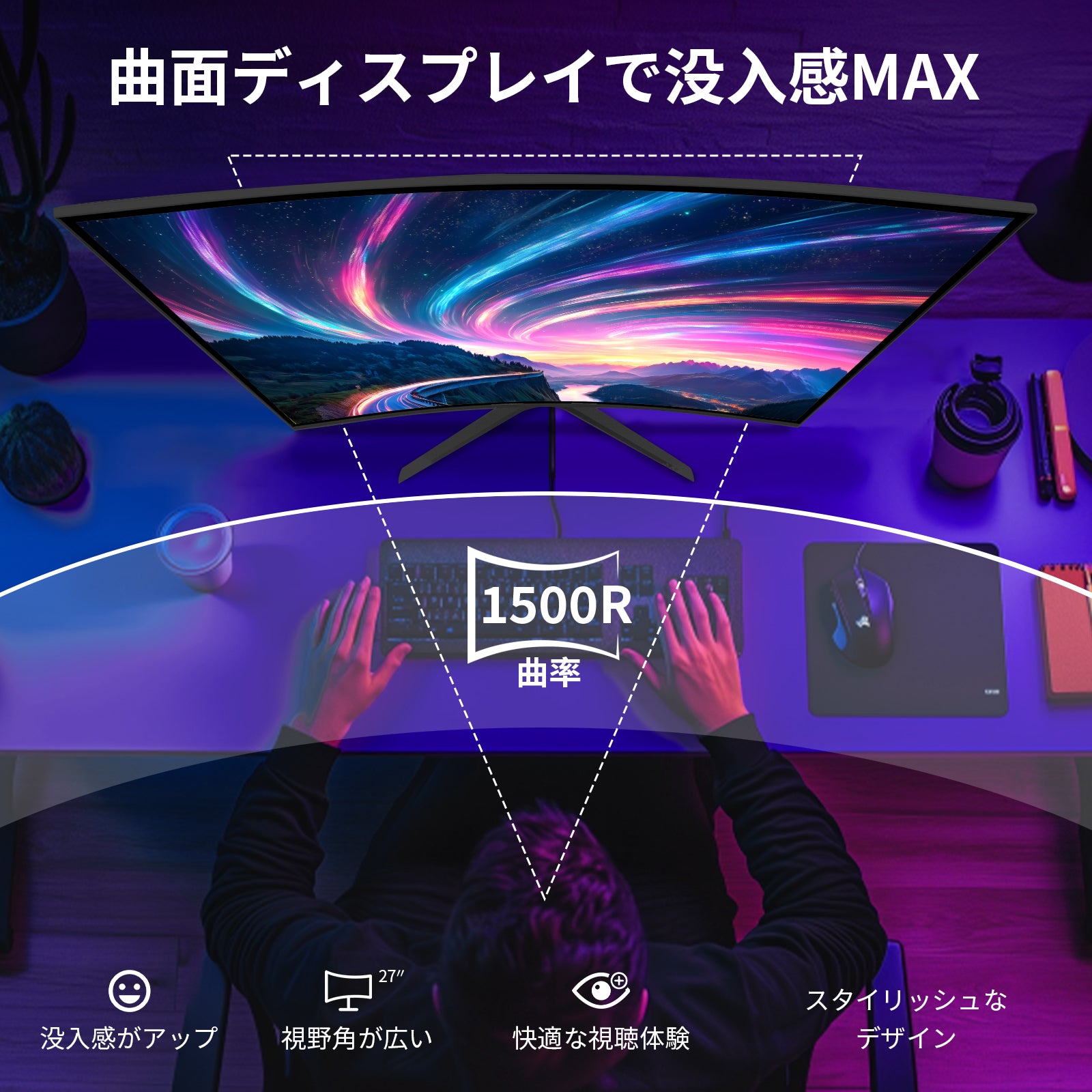 AMZFast ゲーミングモニター 27インチ 曲面 240Hz 1ms(MPRT) 4000:1 高
