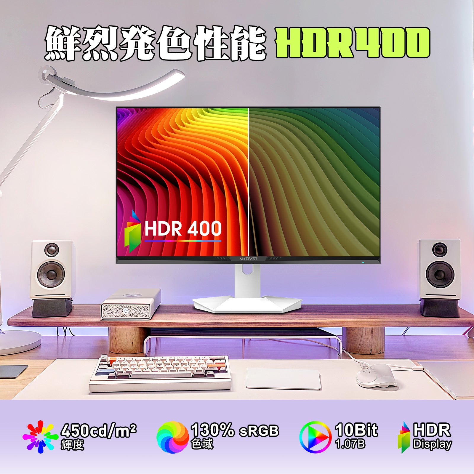 AMZFast 白 ゲーミングモニター 27インチ WQHD 200Hz Fast IPS HDR400