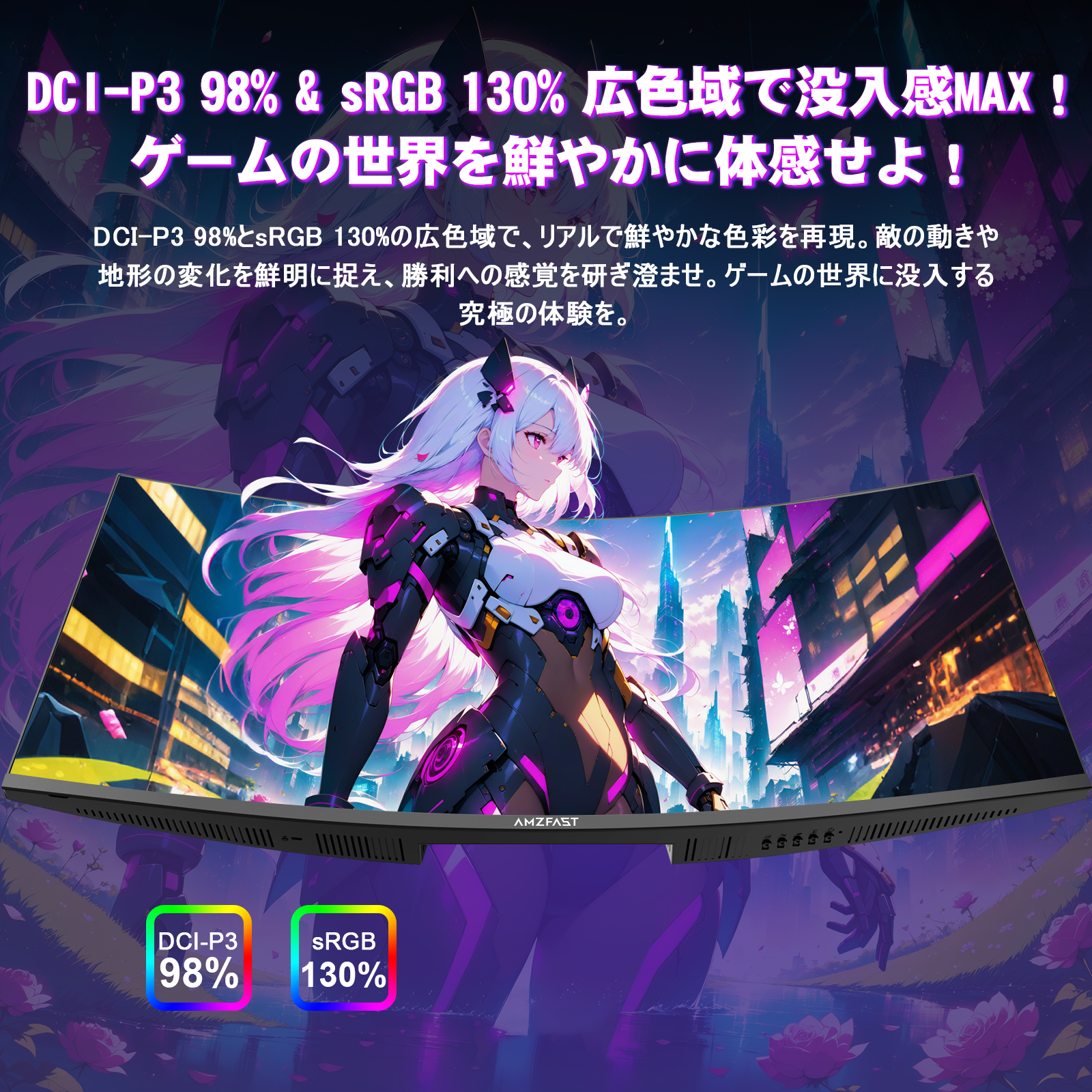 AMZFast 34インチ ゲーミングモニター 240Hz 曲面 ウルトラワイド