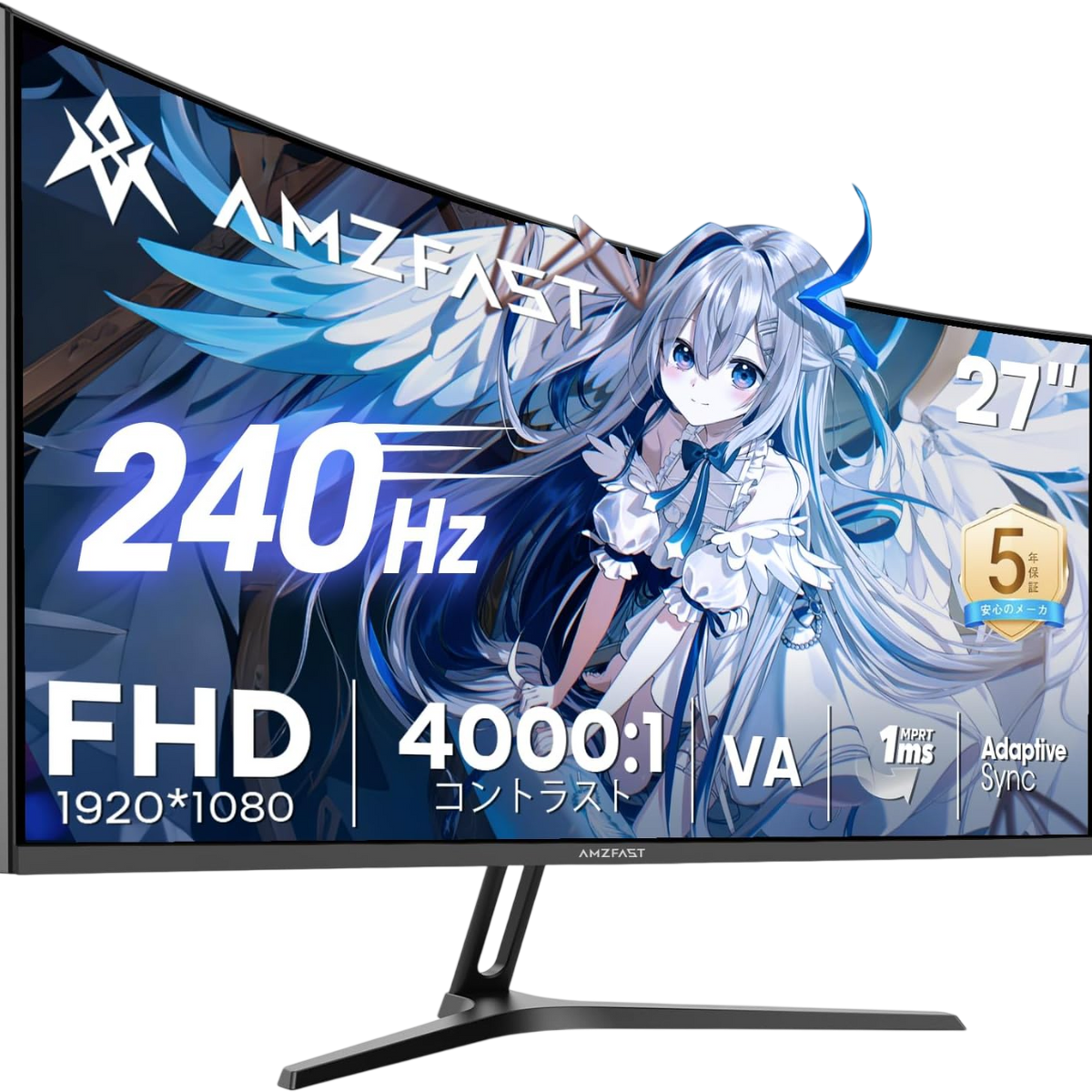 AMZFast ゲーミングモニター 27インチ 曲面 240Hz 1ms(MPRT) 4000:1 高