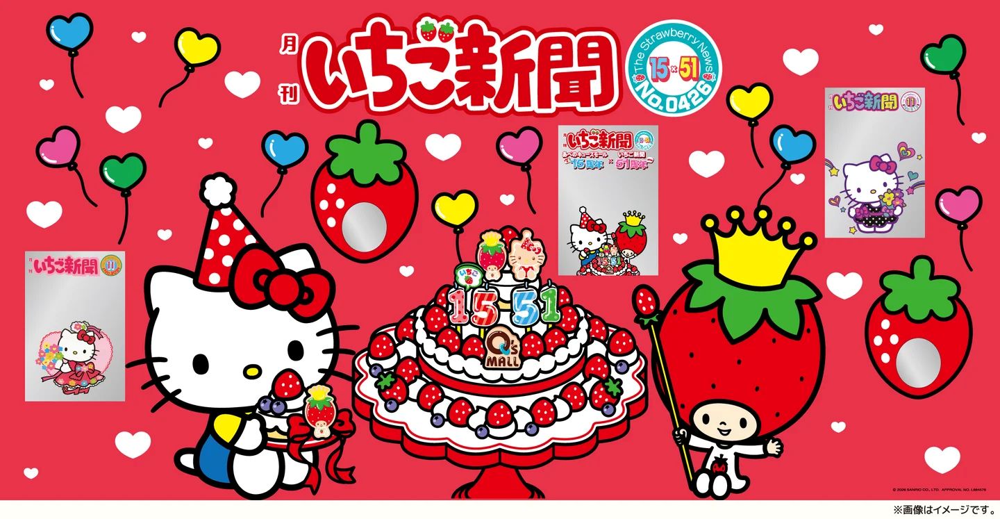 大阪・天王寺】あべのキューズモール×サンリオ 開業15周年