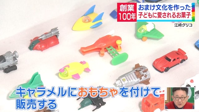 めちゃくちゃおまけが進化してる…創業100周年「江崎グリコ」の今