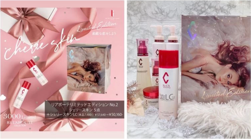 人気☆すぎて入手困難なリアボーテ 数量限定コフレ❝リミテッド