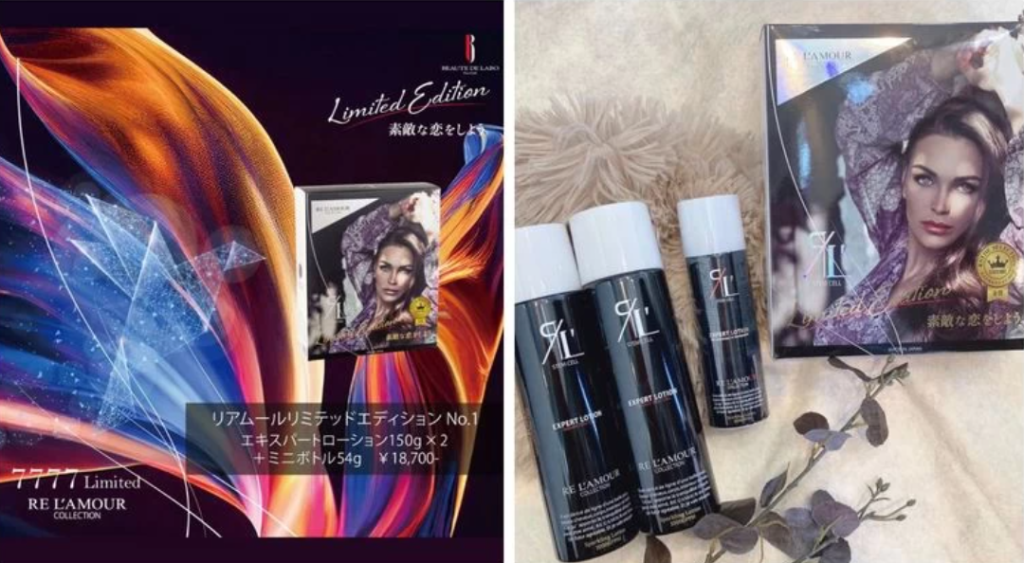 人気☆すぎて入手困難なリアボーテ 数量限定コフレ❝リミテッド