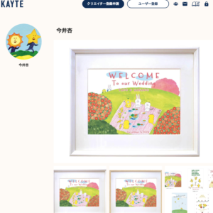 Anne Imai / 今井杏