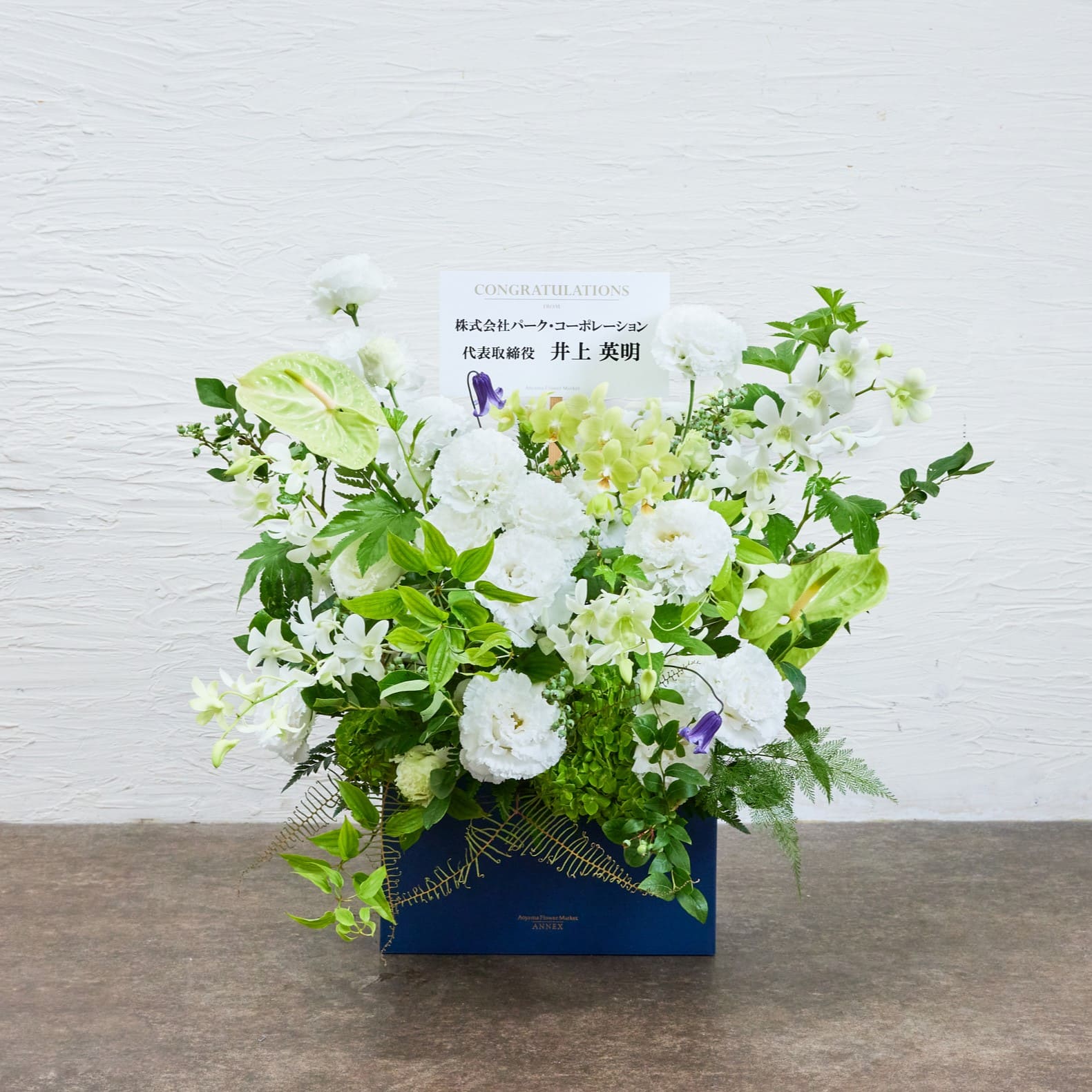 アレンジメント（大）｜ 青山フラワーマーケット アネックス