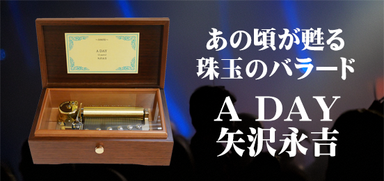 ニデック オルゴール 50弁 オルフェウス ウォールナット鏡面仕上