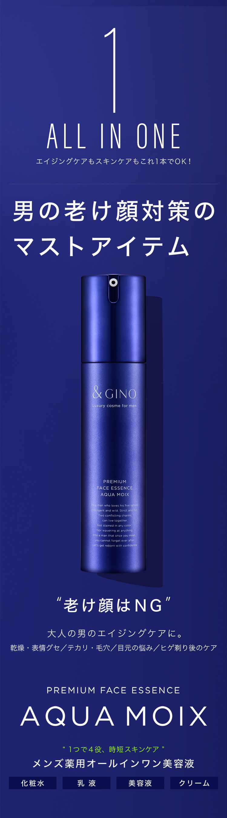 アンドジーノ 【&GINO公式】プレミアムフェイスエッセンス アクアモイス