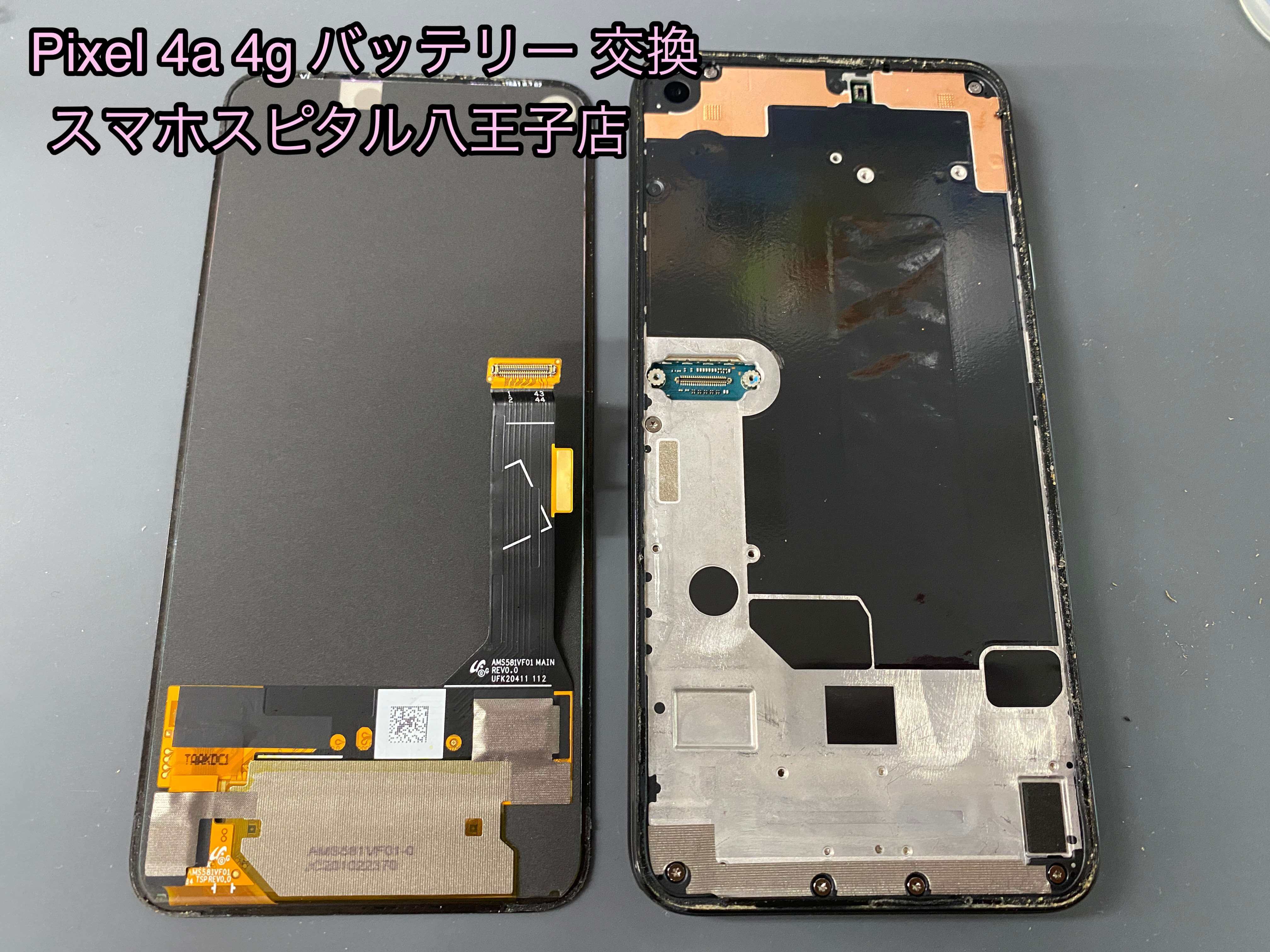 電源が落ちてしまうGoogle Pixel4A 4Gモデルの電池交換依頼を頂きまし
