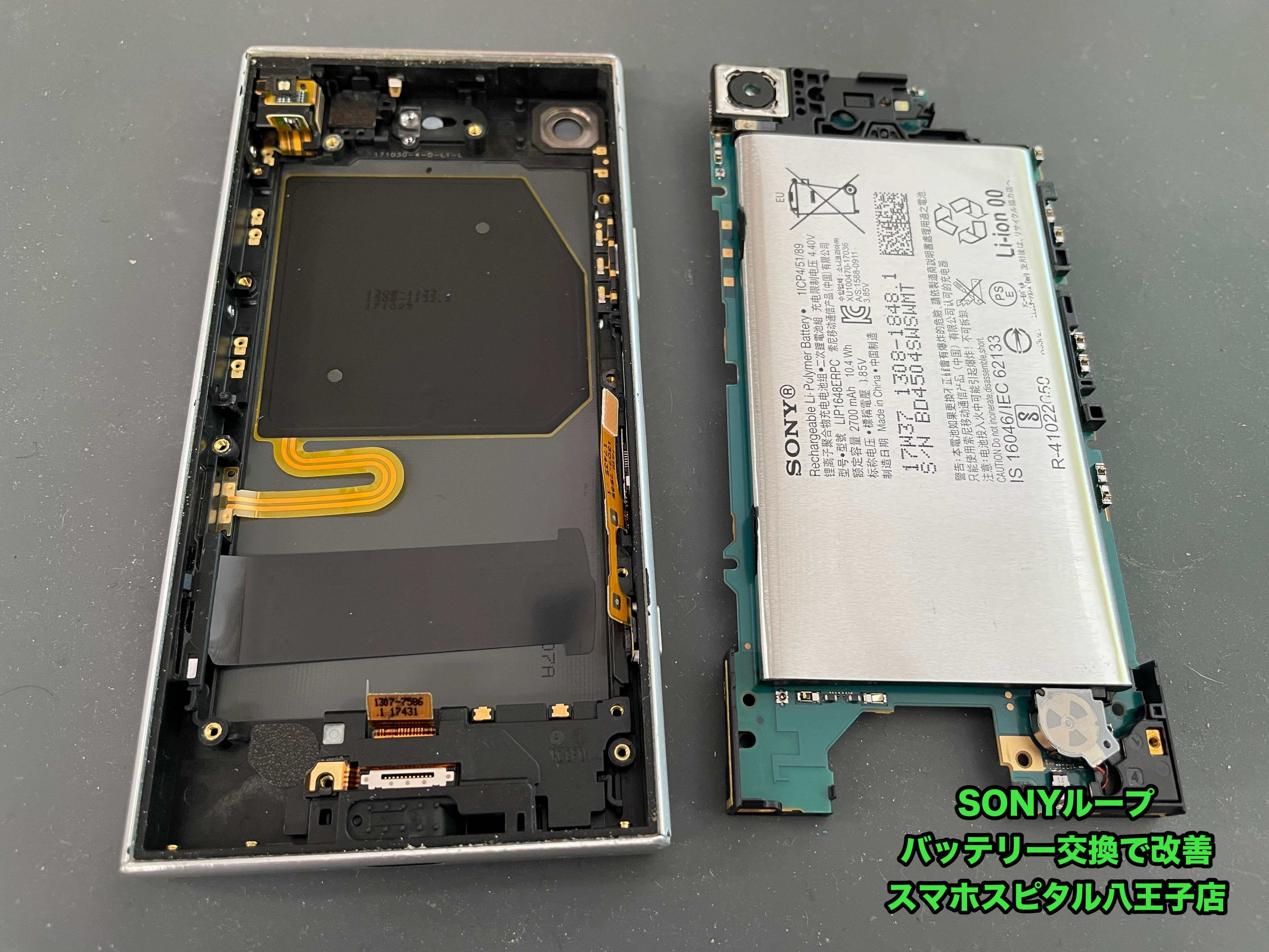 Xperia XZ1 Compact】電池持ちが悪いまま使っていたところ、突然起動