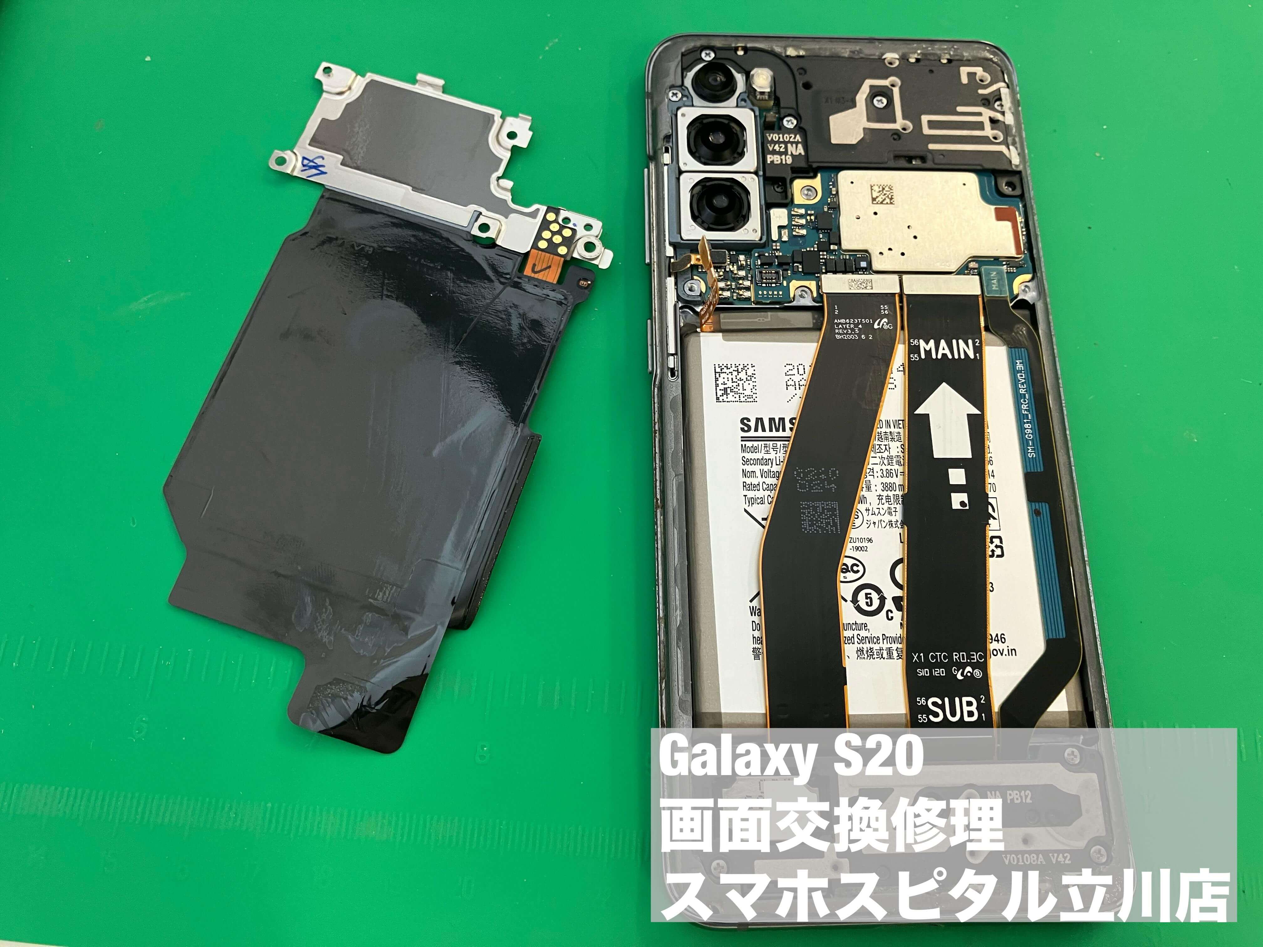 ガラス・有機ELが割れて画面が真っ白！Galaxy S20の即日修理は