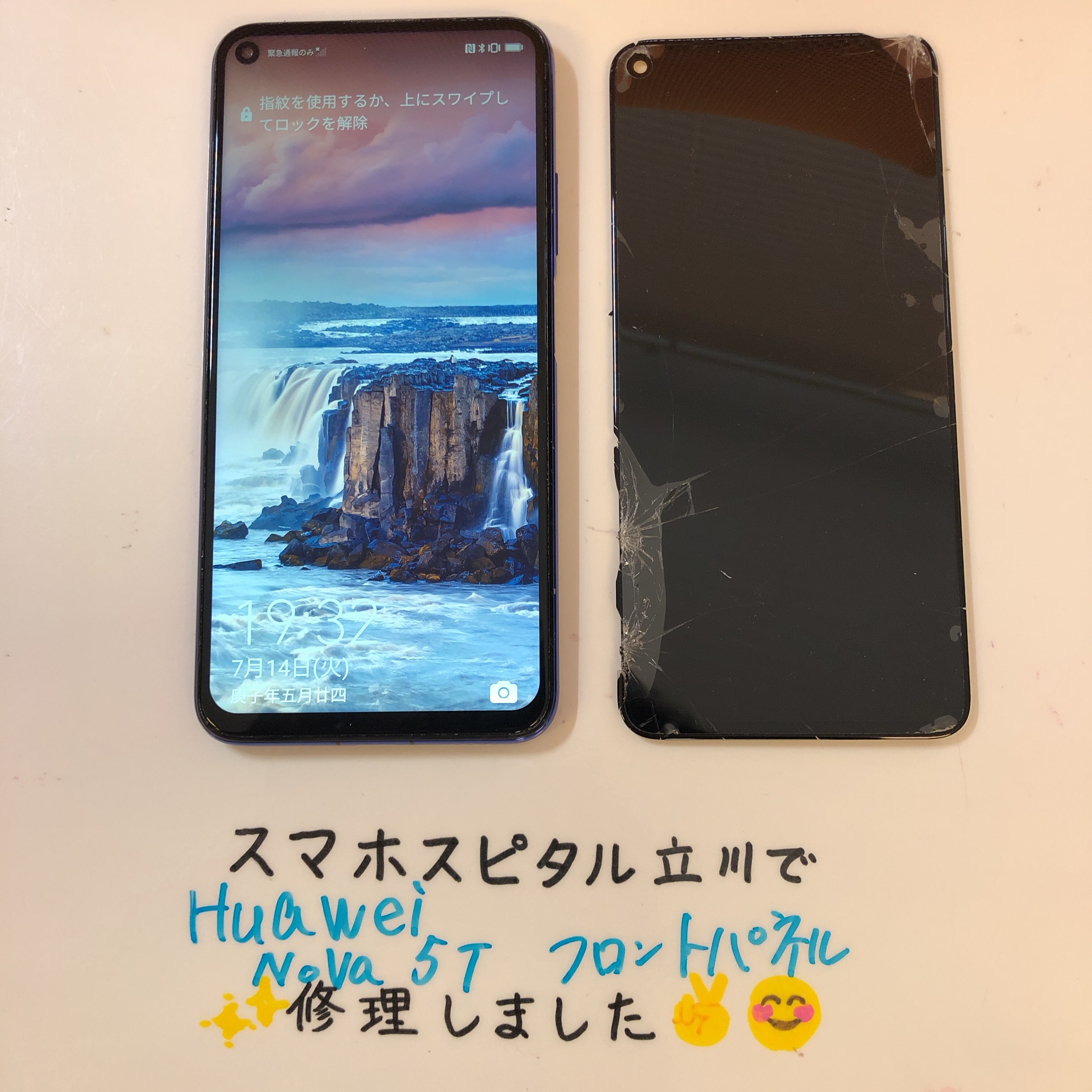 Huawei Nova 5T】画面破損しタッチ操作すら出来なくなってしまったため