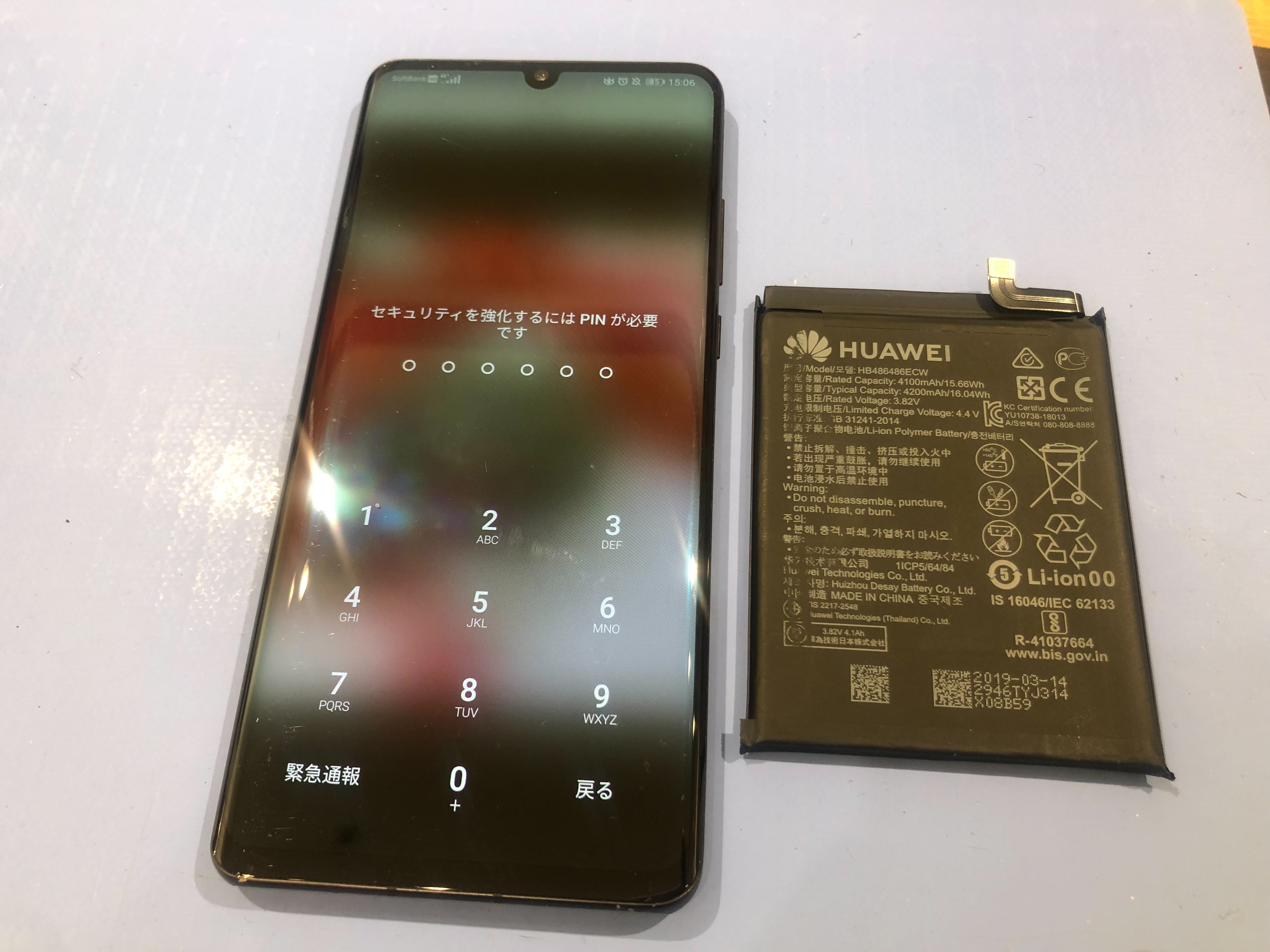 HUAWEI P30 Pro（HW-02L）バッテリー交換を行いました！ | Xperia