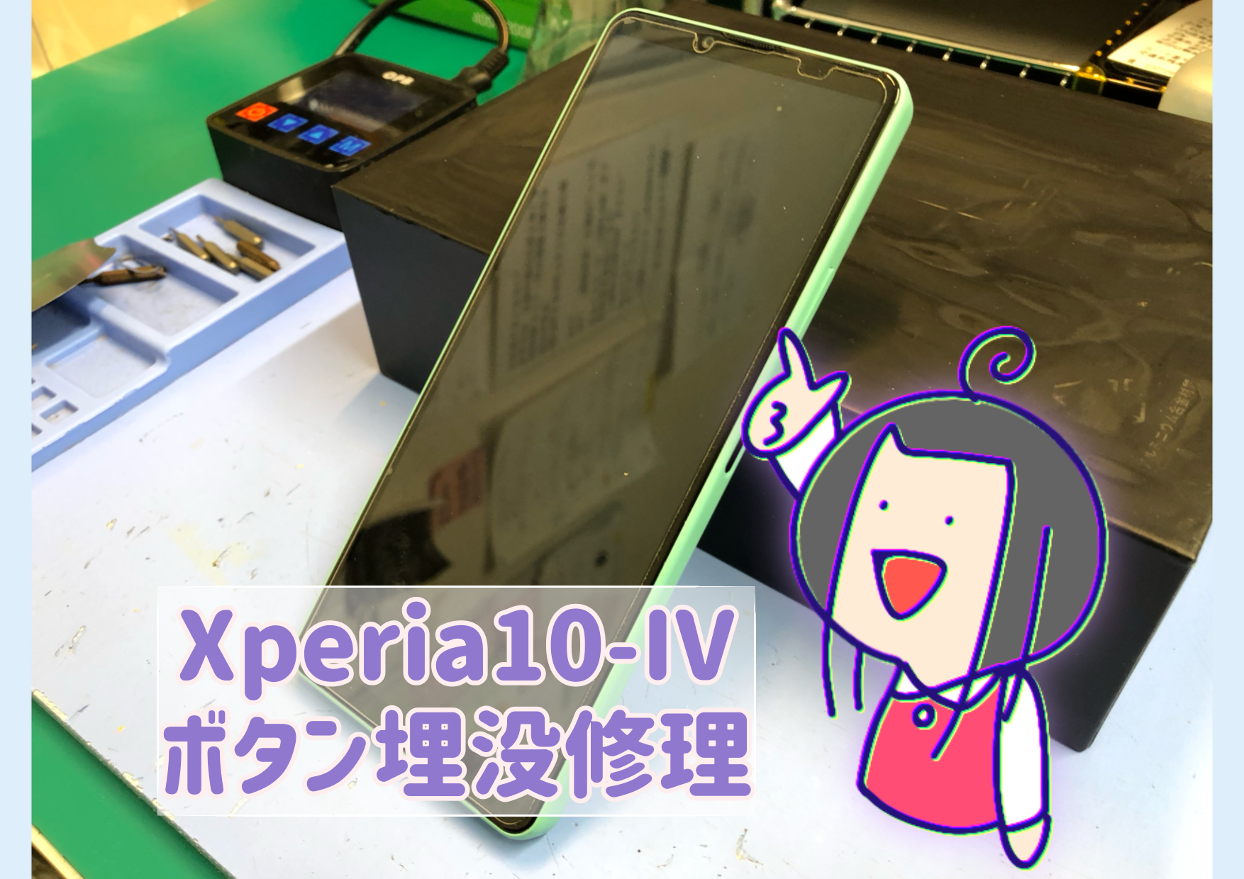 SONY Xperia 10-Ⅳ 電源ボタン理没修理📱分解手順😺