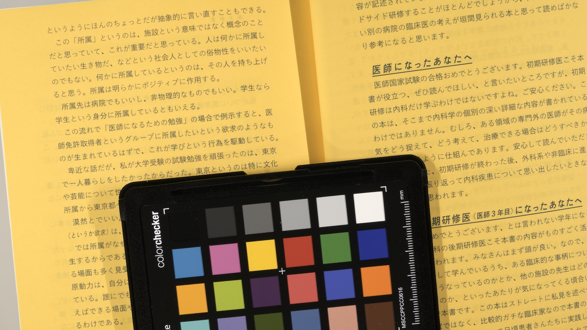 國松の内科学 / Anatomy 今日も明日も/國松の内科学