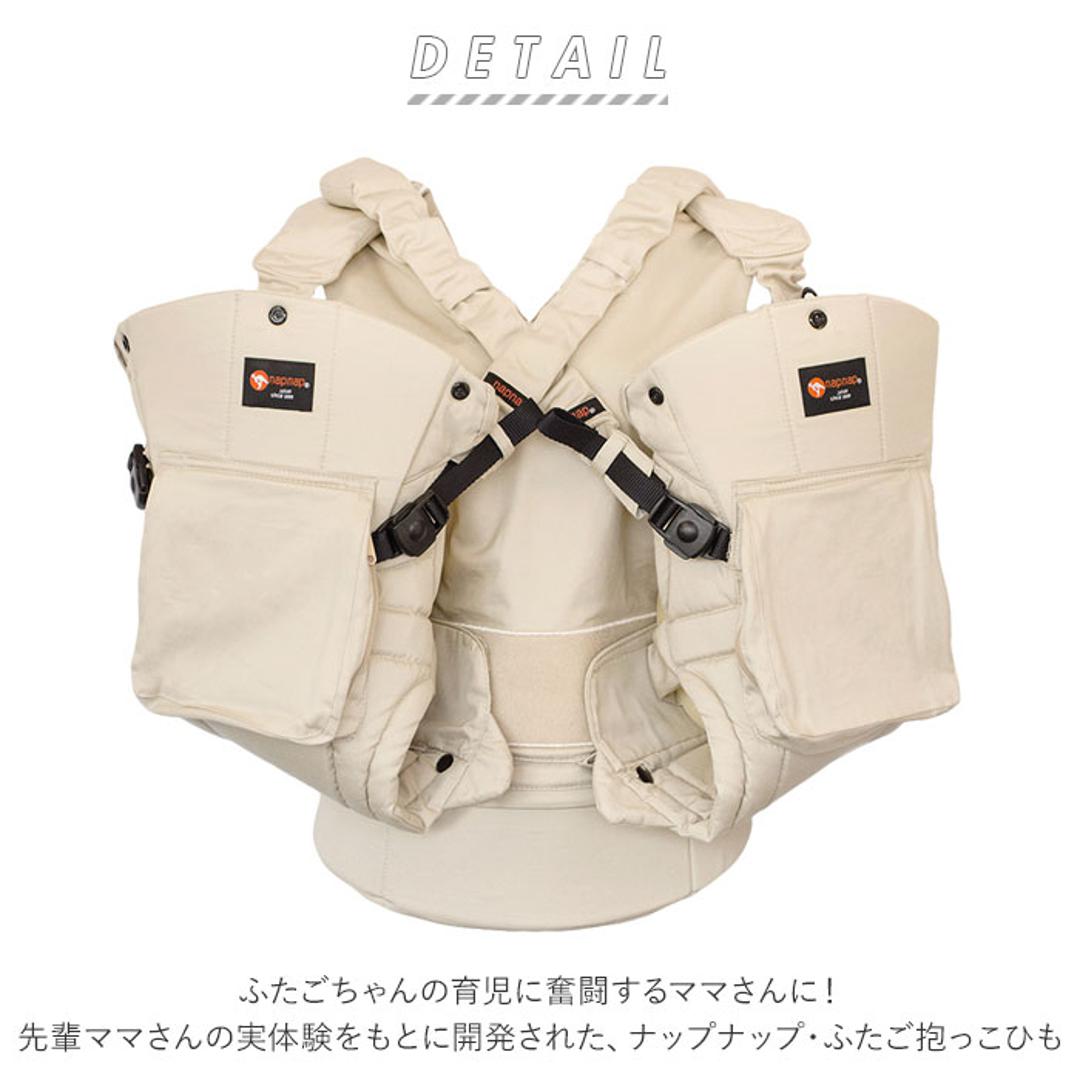 napnap 抱っこひも 双子 通販 ふたご 抱っこ紐 便利グッズ 出産祝い